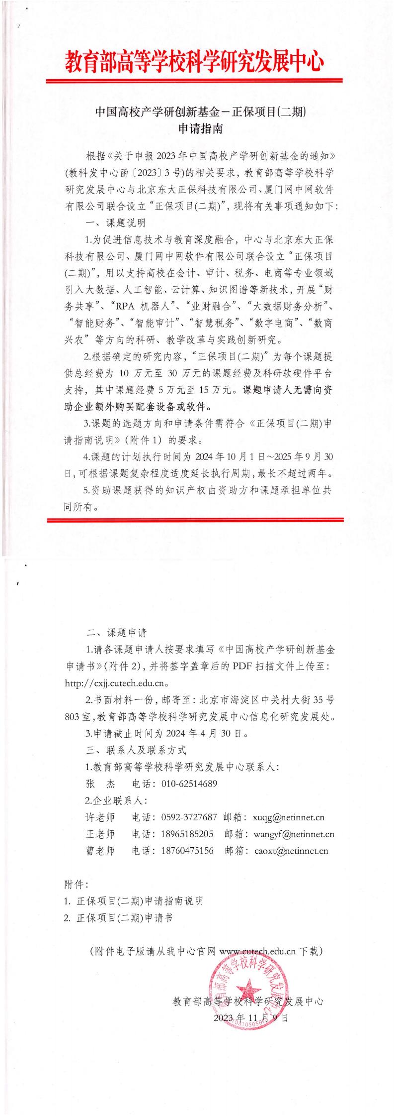 yl6809永利检测中心