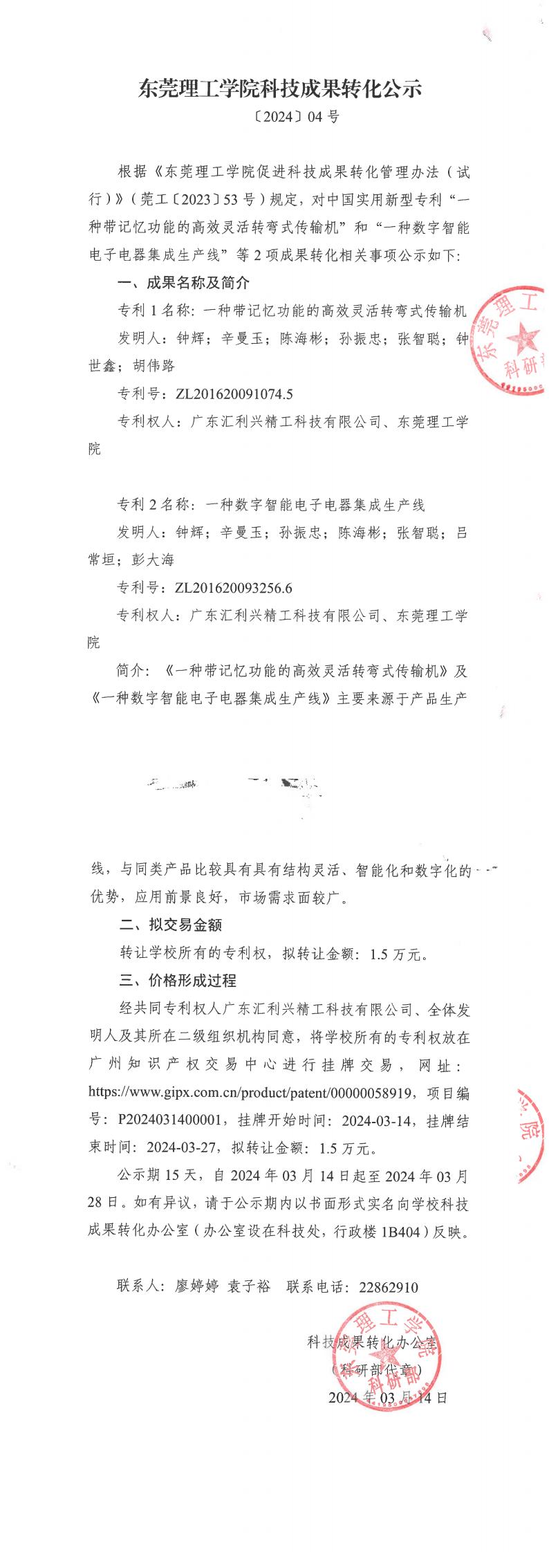 yl6809永利检测中心