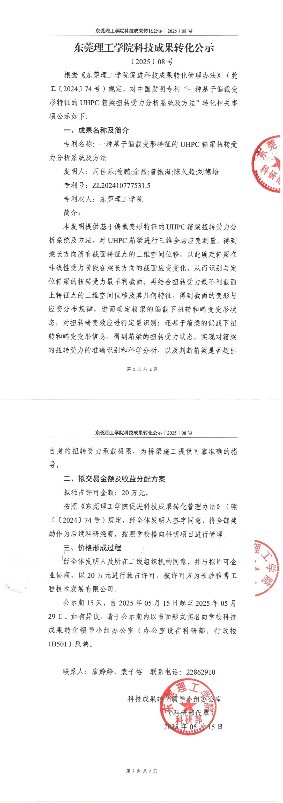 yl6809永利检测中心