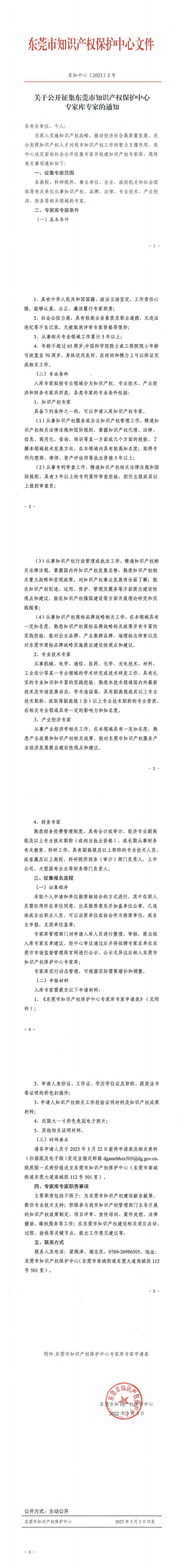 yl6809永利检测中心