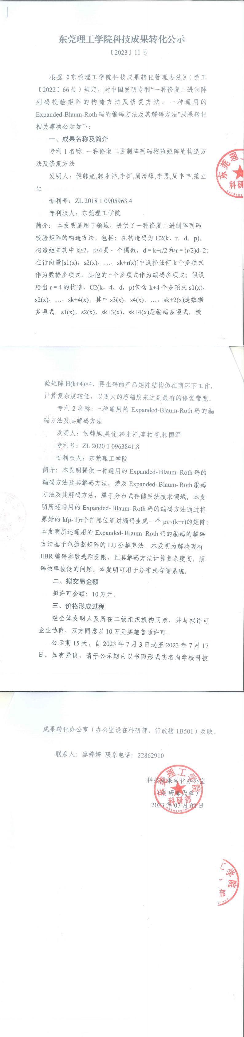 yl6809永利检测中心