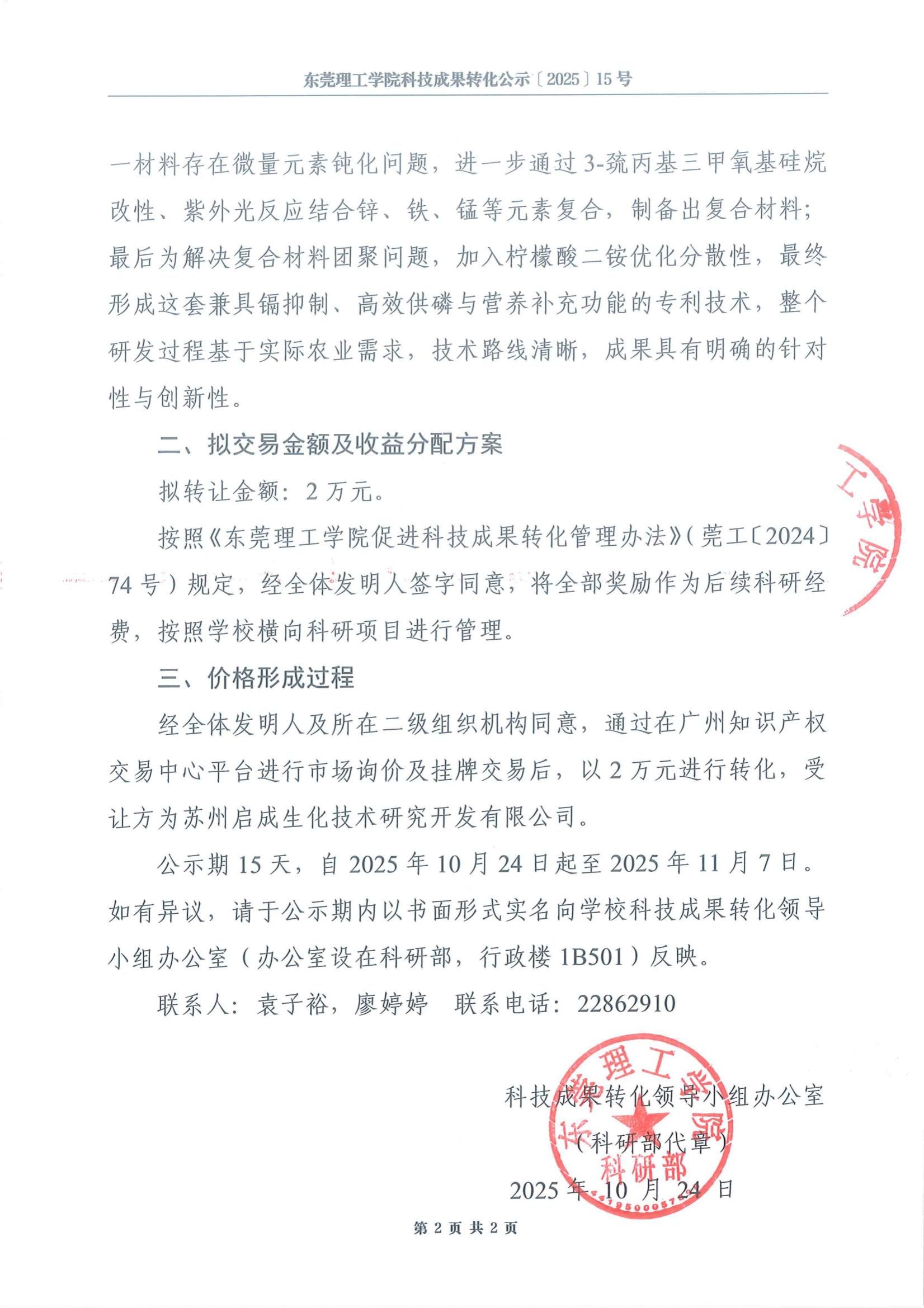 yl6809永利检测中心