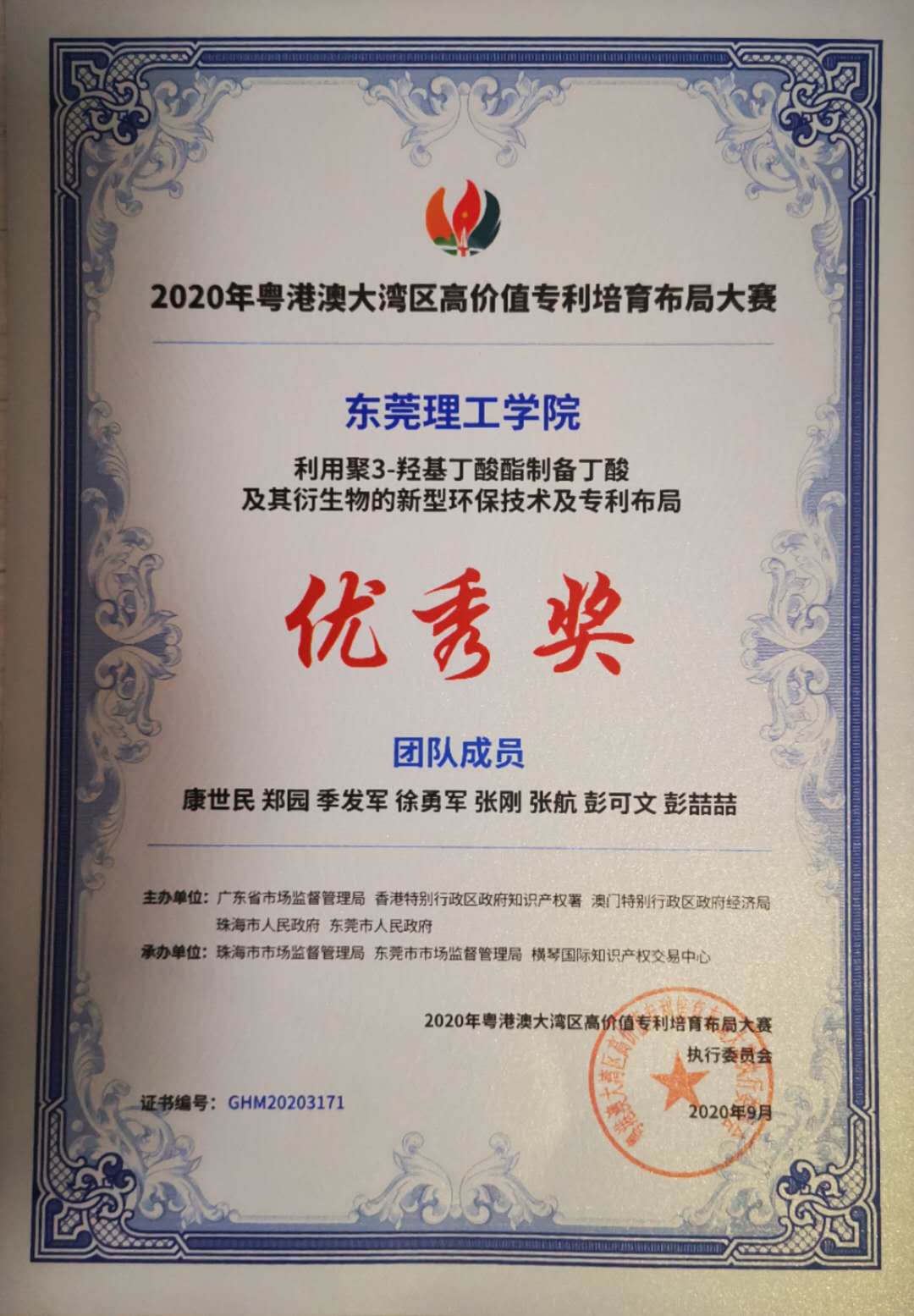 yl6809永利检测中心