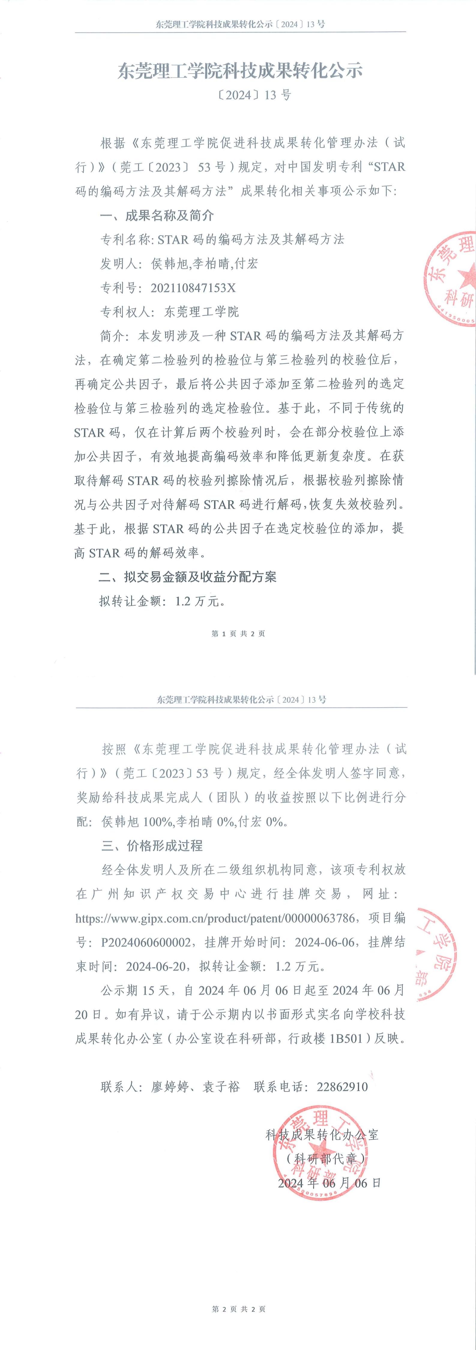 yl6809永利检测中心