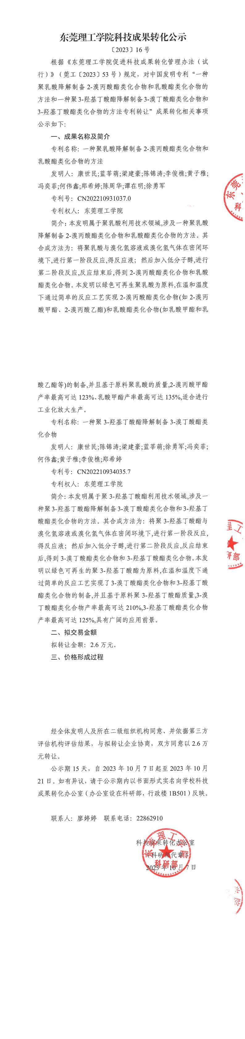 yl6809永利检测中心