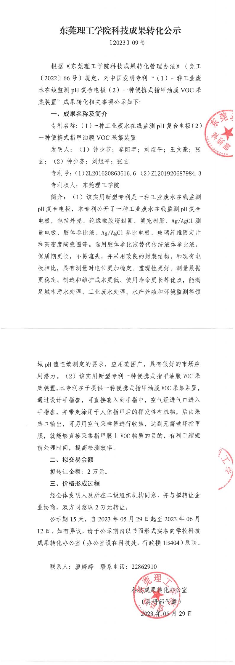 yl6809永利检测中心